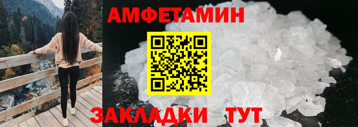 АМФЕТАМИН VHQ Павлово