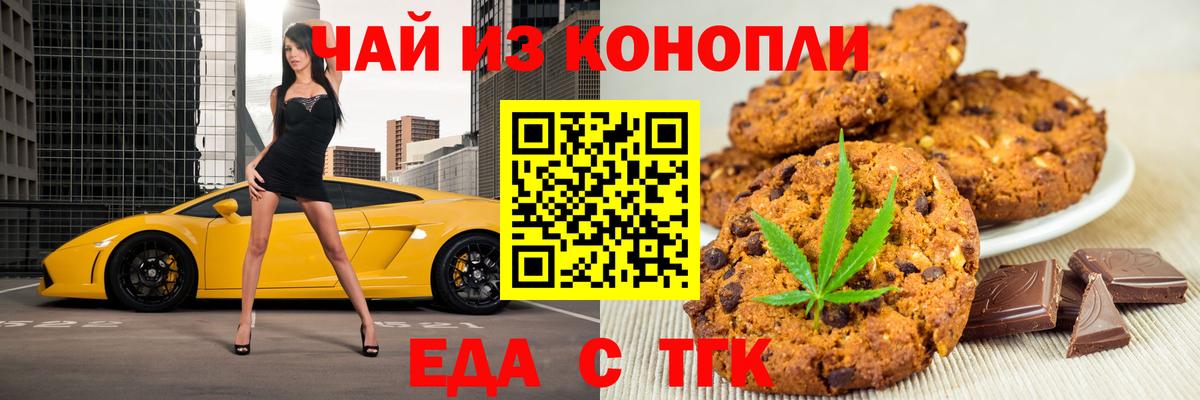 Павлово  Еда ТГК конопля  Вход с VPN 