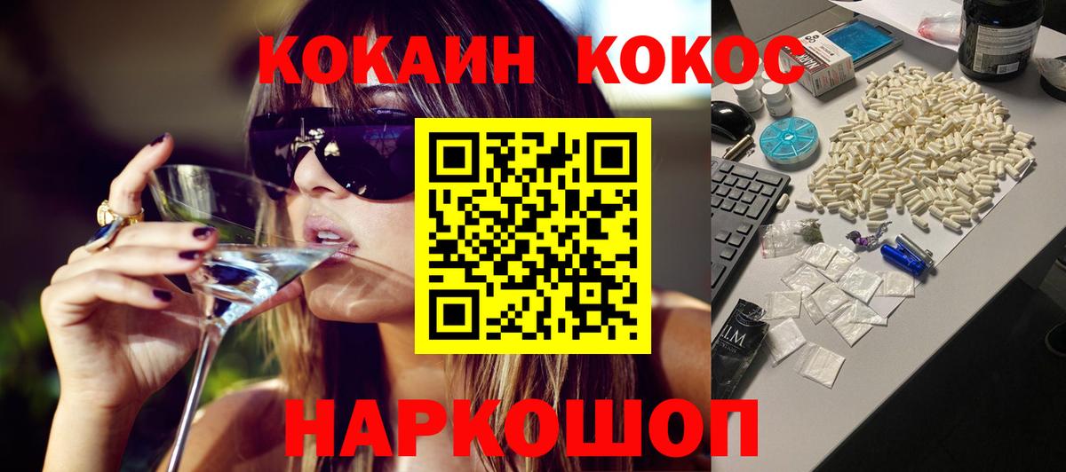 Cocaine 98%  COCAIN  Павлово  Вход с VPN 