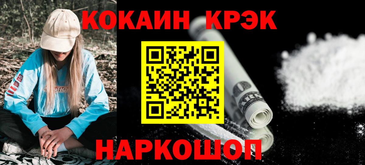 Cocaine Колумбийский Павлово