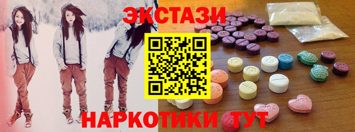 Ecstasy круглые  Экстази  Павлово  ЭКСТАЗИ XTC  Вход с VPN 