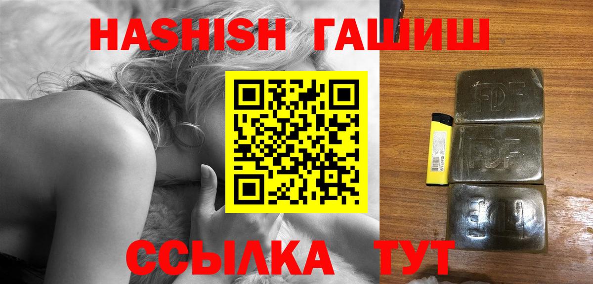 Павлово  ГАШ гашик  ГАШИШ  Гашиш hashish  Вход с VPN 