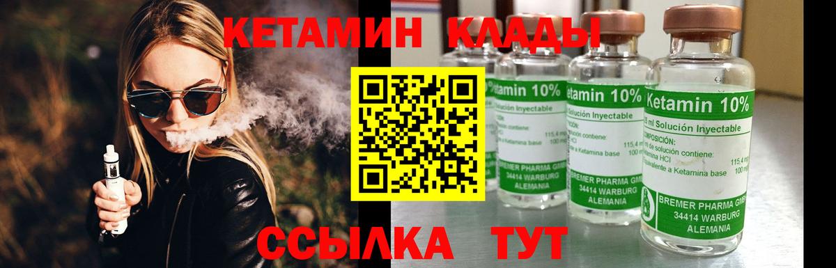 Кетамин VHQ  Вход с VPN  Павлово 
