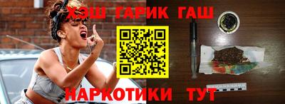 гидра Наро-Фоминск