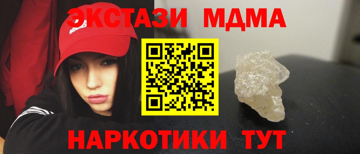 MDMA молли  Вход с VPN  МДМА  Павлово  MDMA crystal 