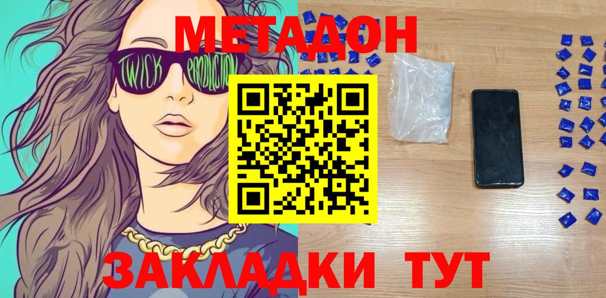 Метадон VHQ Павлово