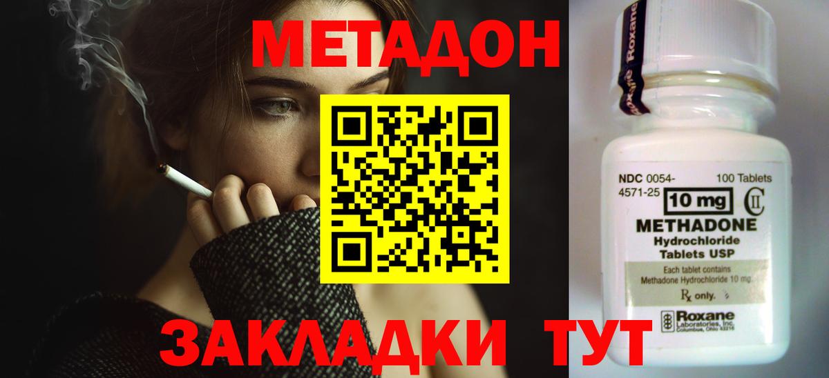 Павлово  Метадон methadone  Метадон VHQ  Вход с VPN 
