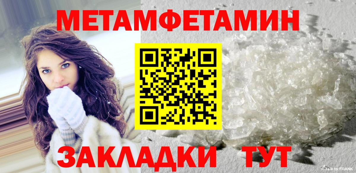 Павлово  Метамфетамин винт  Вход с VPN 