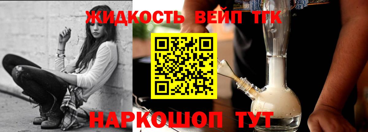 ТГК THC oil  Вход с VPN  ТГК THC oil  Павлово 
